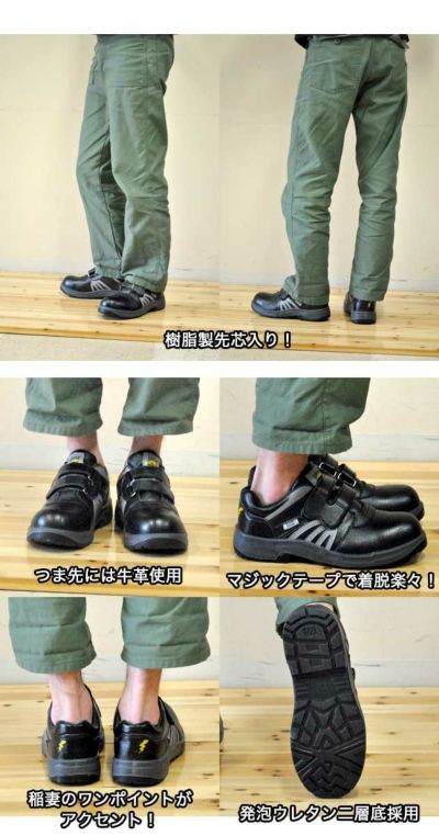 GDJAPAN ジーデージャパン 安全靴 W1020