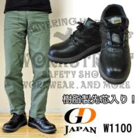GDJAPAN ジーデージャパン 安全靴 W1100