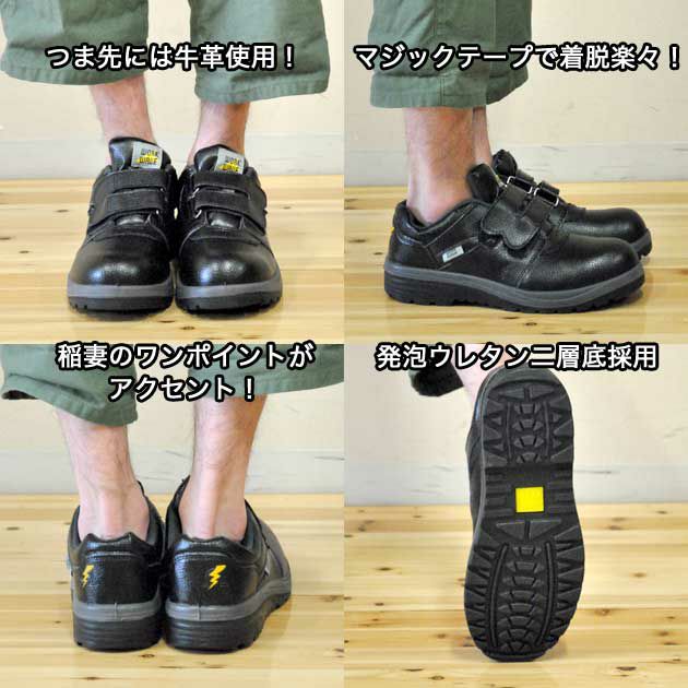 GDJAPAN ジーデージャパン 安全靴 W1200