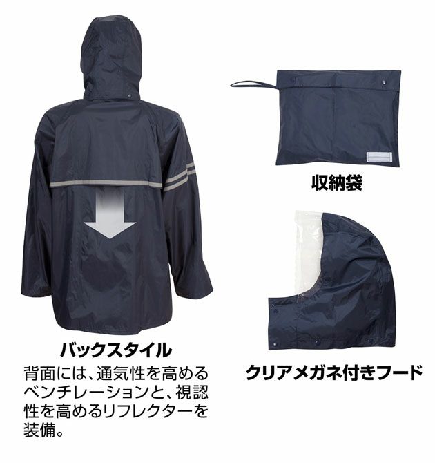 カジメイク レインコートレインウェア合羽 レインタックコート3303
