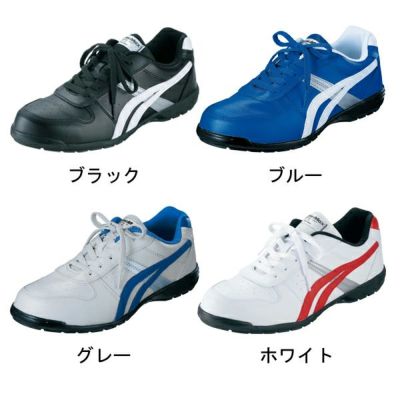 福山ゴム 安全靴 アローマックス #60