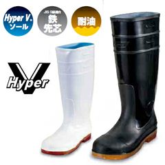 日進ゴム 安全長靴 Hyper V ハイパーV 衛生長靴 #4500
