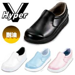 日進ゴム 作業靴 Hyper V ハイパーV 厨房シューズ #5000