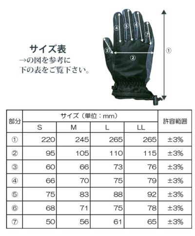 おたふく 防寒防水手袋  HOT ACE PRO LITE / HA-325