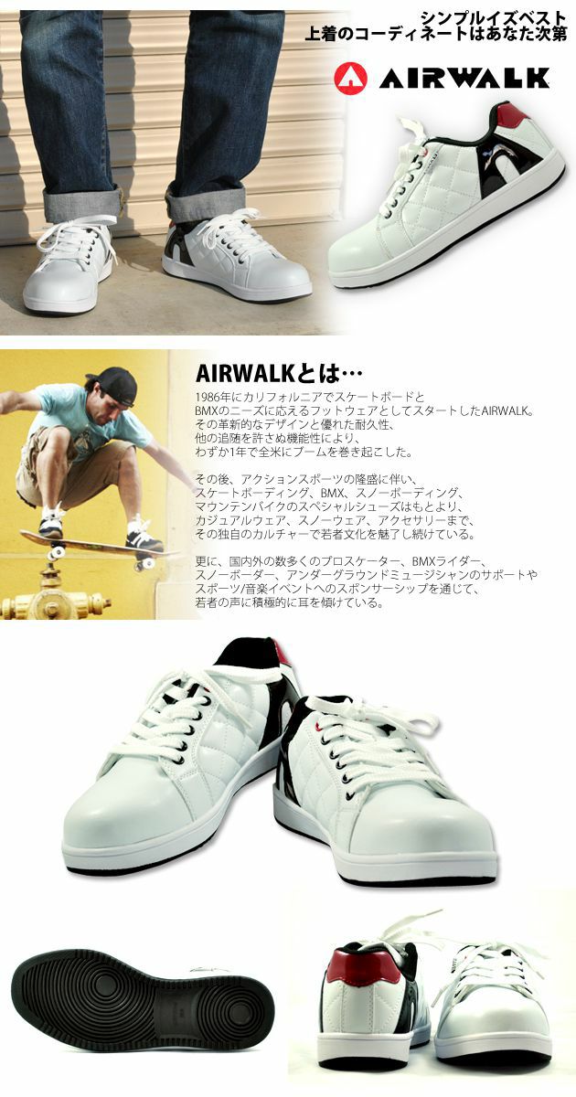 エアーウォーク 安全靴 Air Walk Aw S15 ワークストリート