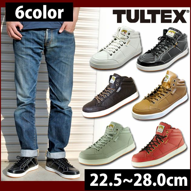 TULTEX(タルテックス) 安全靴 51633
