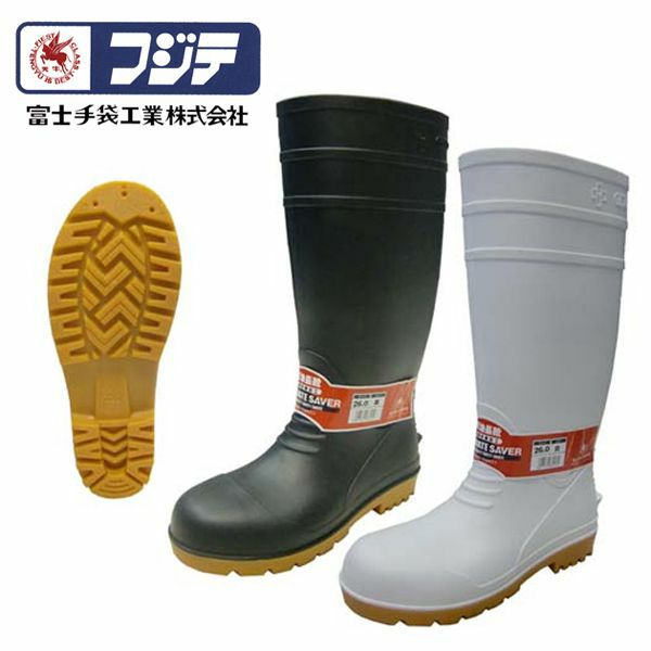 富士手袋工業 安全長靴 セフメイトセイバー 8891