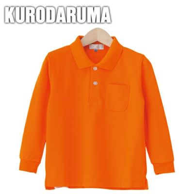 クロダルマ 作業着 春夏作業服 子供用長袖ポロシャツ 脇スリット  25441J