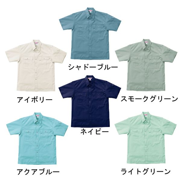 クロダルマ 作業着 春夏作業服 半袖シャツ 2640