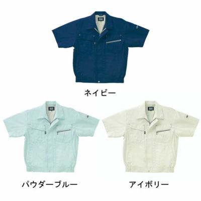 クロダルマ 作業着 春夏作業服 半袖ジャンパー 265231