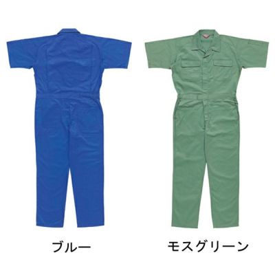 クロダルマ 作業着 春夏作業服 ツナギ服 4910