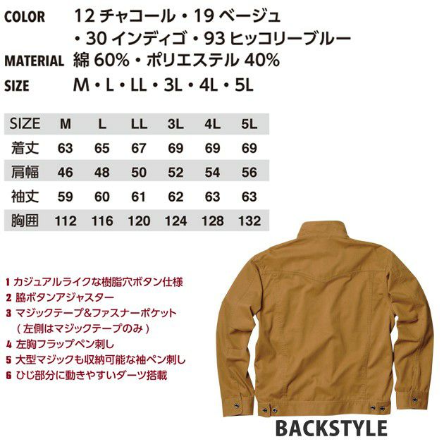 EVENRIVER イーブンリバー 作業着 秋冬作業服 エボリューション　ブルゾン SR-3007