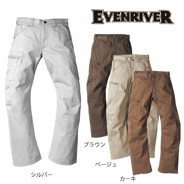 EVENRIVER イーブンリバー 作業着 秋冬作業服 ユーロ3Dカーゴ US-902