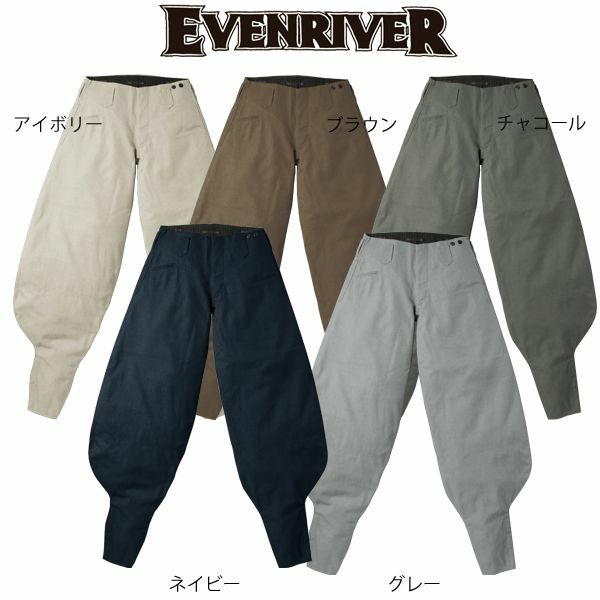 EVENRIVER イーブンリバー 作業着 秋冬作業服 超々ロング八分 TB-103