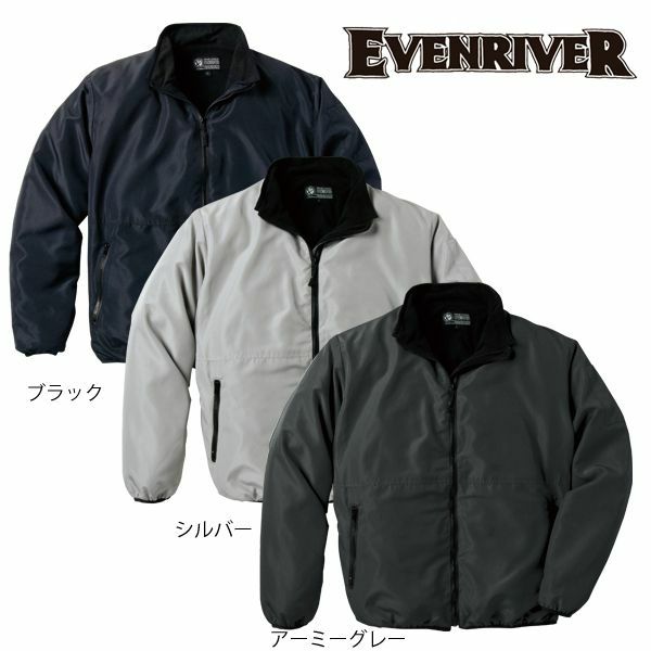 EVENRIVER イーブンリバー 作業着 秋冬作業服 裏フリースブルゾン VF-07