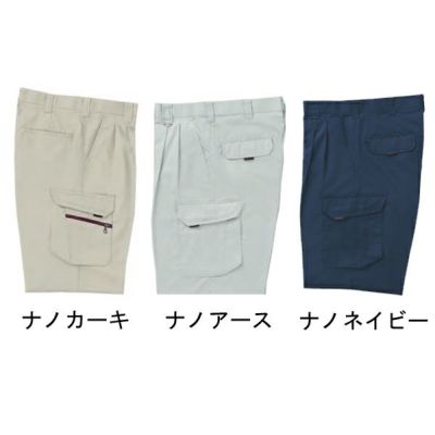 サンエス 作業着 10495 ツータックカーゴパンツ AD10495 WA10495 春夏作業服