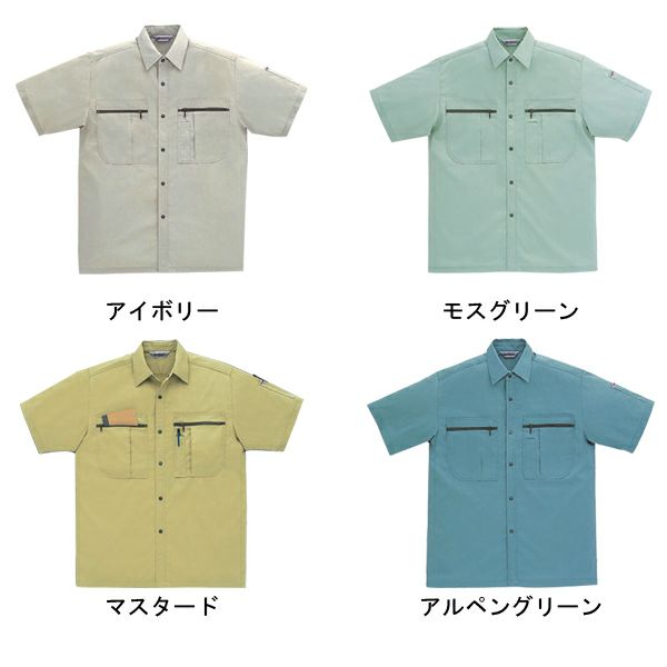 サンエス 作業着 170 半袖シャツ IM170 WA170 春夏作業服