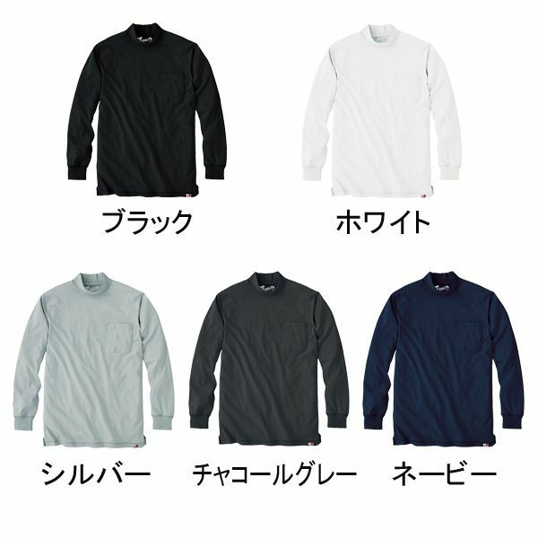 自重堂 作業着 秋冬作業服 ローネックシャツ 55324