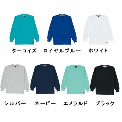 自重堂 作業着 秋冬作業服 長袖Tシャツ 85224