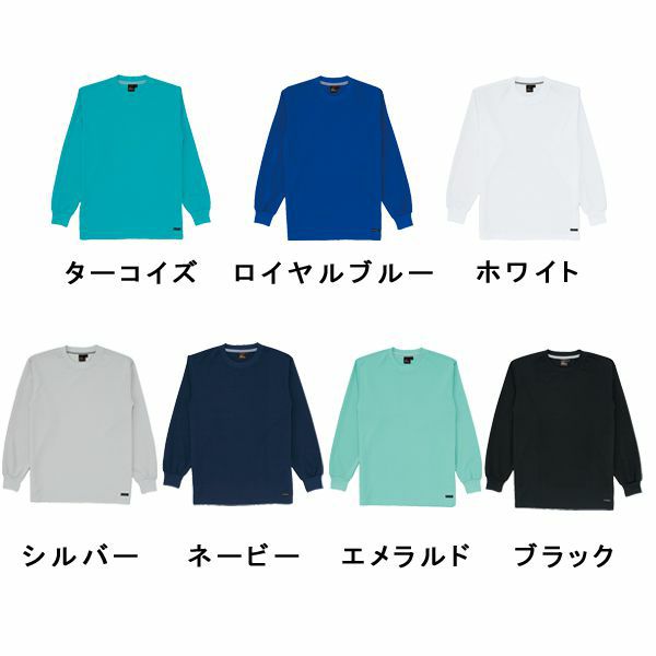 自重堂 作業着 秋冬作業服 長袖Tシャツ 85224