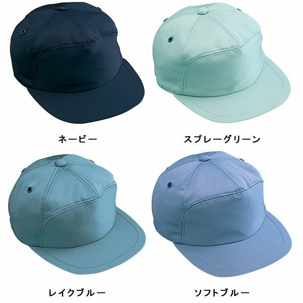 自重堂 作業着 秋冬作業服 丸アポロ型帽子 90009