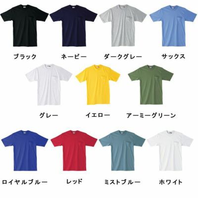 自重堂 作業着 通年作業服 半袖Tシャツ 95014