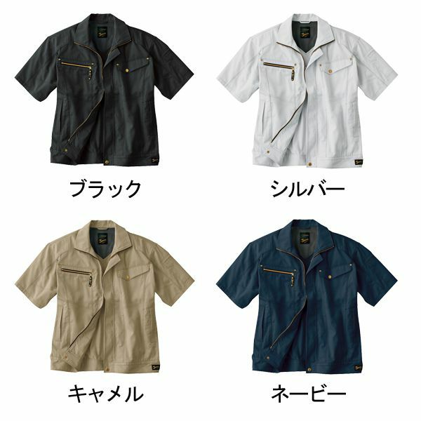 自重堂 作業着 春夏作業服 半袖ジャンパー 55510