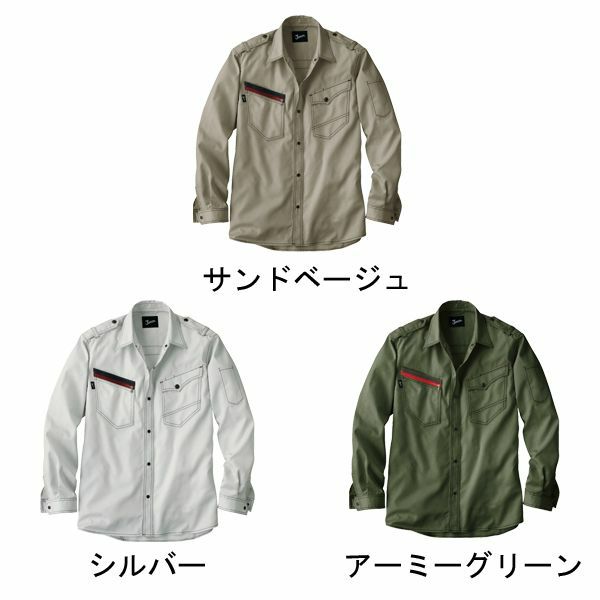 自重堂 作業着 春夏作業服 長袖シャツ 55704