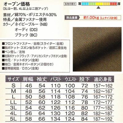 Dickies ディッキーズ 作業着 通年作業服 年間物つなぎ服 1002