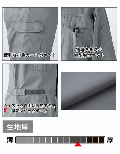 AUTO-BI 山田辰 作業着 秋冬作業服 ツヅキ服 2350