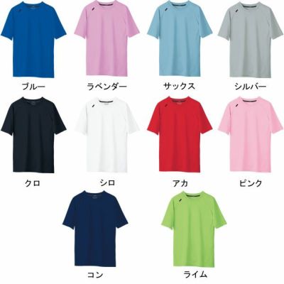 中国産業 作業着 春夏作業服 半袖Tシャツ 1235