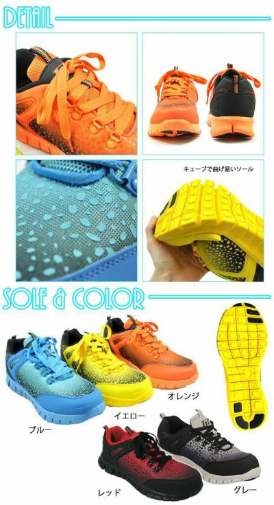 富士手袋工業 安全靴 グラデーション安全スニーカー 6505