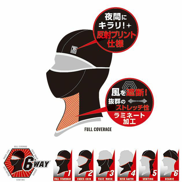 TSDESIGN 藤和 作業着 秋冬作業服 BALACLAVA 6WAYフェイスガード  84291