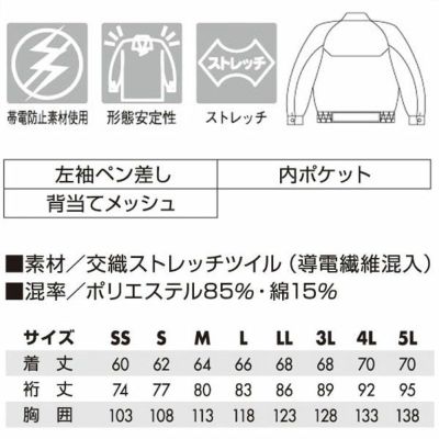 TSDESIGN 藤和 作業着 秋冬作業服 ブルゾン 56-1111