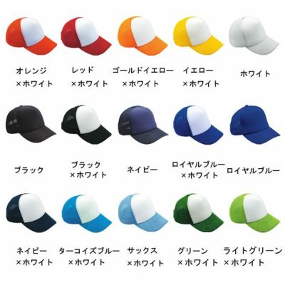 サンエス 作業着 秋冬作業服 アメリカンラッセルキャップ C-54