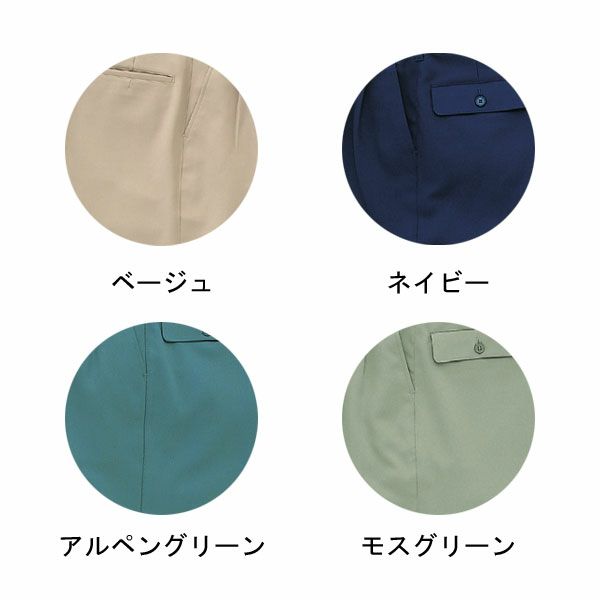 サンエス 作業着 4050 ツータックパンツ AG4050 WA4050 秋冬作業服