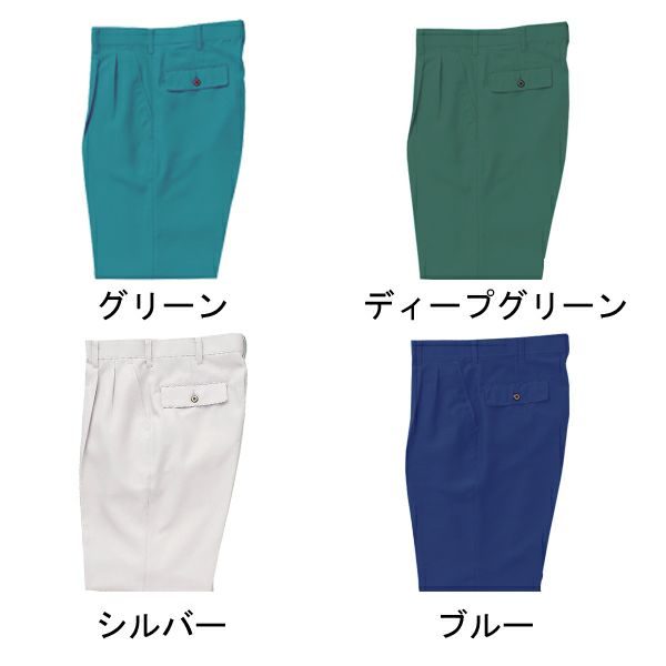 サンエス 作業着 2740 ツータックパンツ AG2740 WA2740 秋冬作業服