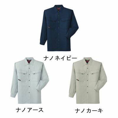 サンエス 作業着 10499 長袖シャツ AD10499 WA10499 秋冬作業服