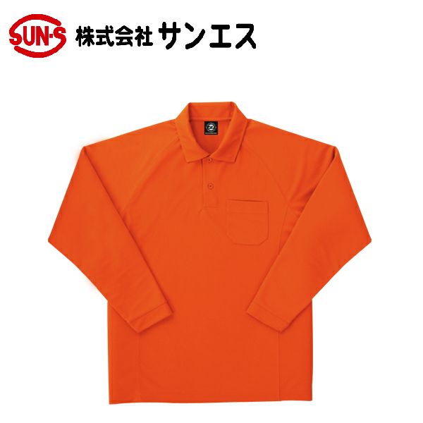 サンエス 作業着 10101 長袖ラグランポロシャツ AG10101 AG10101 秋冬作業服