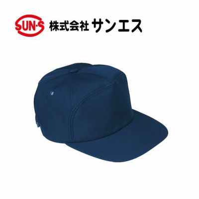 サンエス 作業着 秋冬作業服 帽子 C-47 |｜ワークストリート