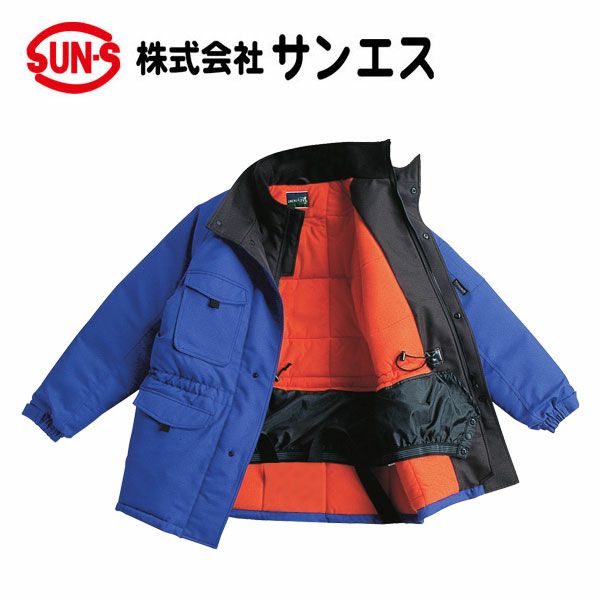 サンエス 冷凍倉庫用 防寒コート -40℃ BO8001 ブルー オレンジ サイズ M 〜 4L - 5