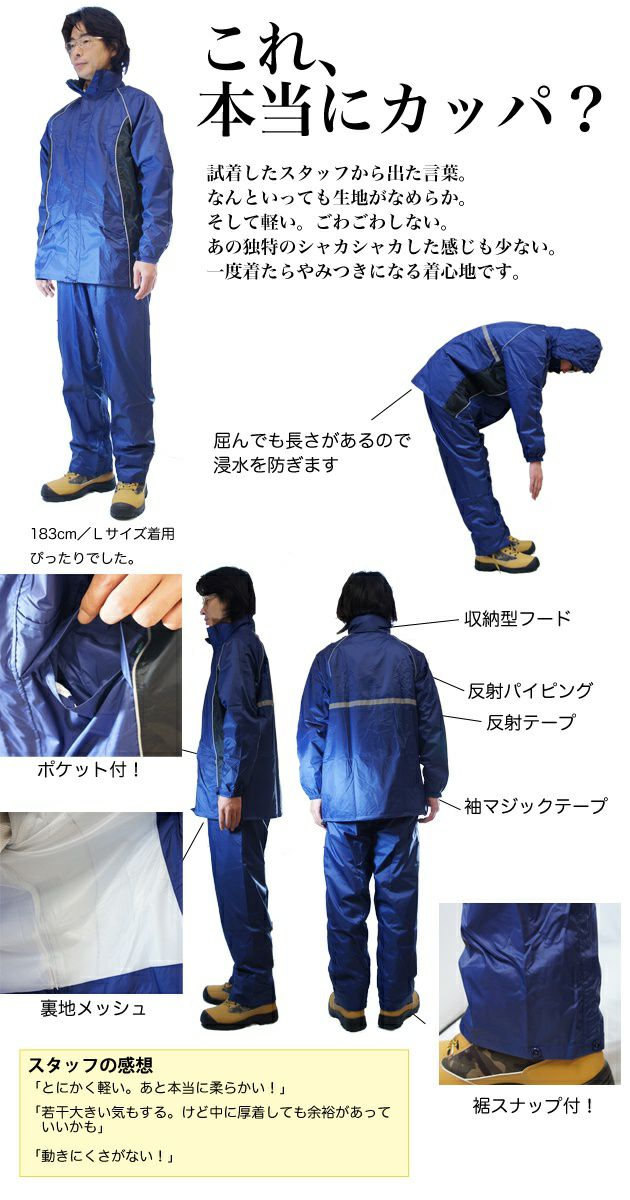 クロダルマ レインコートレインウェア レインコート・パンツ 雨王　47404