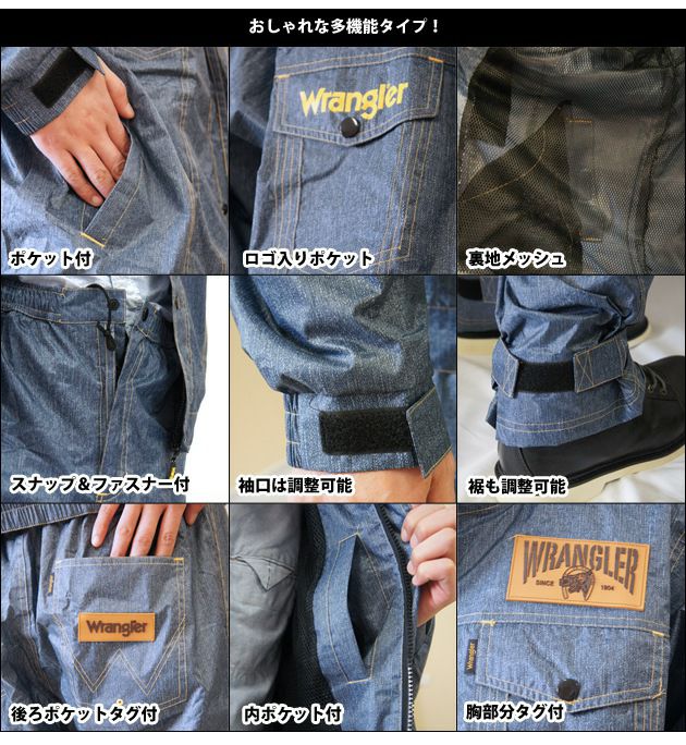 Wrangler レインスーツレインウェア ラングラー　WR-11