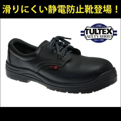 TULTEX タルテックス 安全靴 TULTEX AZ-59811