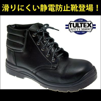 TULTEX タルテックス 安全靴 TULTEX AZ-59813