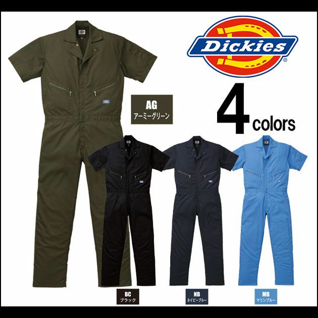 Dickies ディッキーズ  作業着 春夏作業服 半袖ツヅキ服 1312