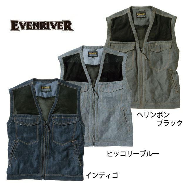 EVENRIVER イーブンリバー 作業着 春夏作業服 エアーライトベスト SR-2005