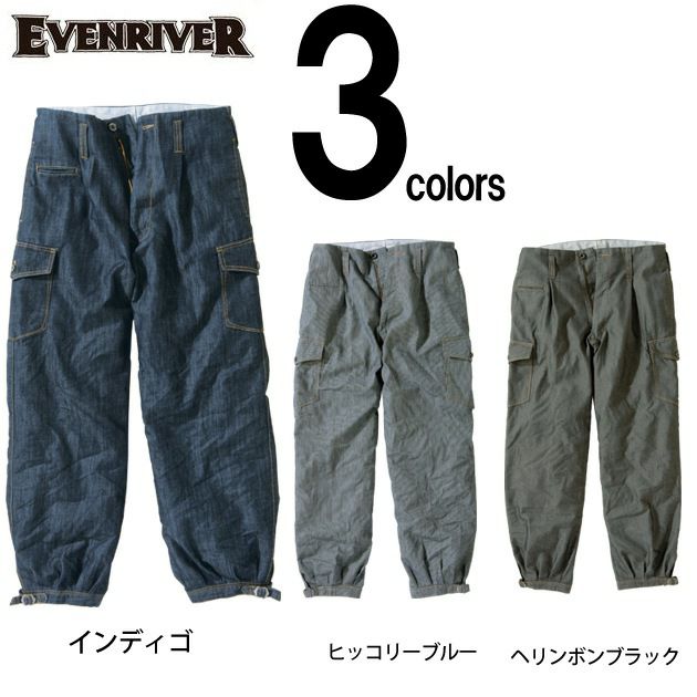 EVENRIVER イーブンリバー 作業着 春夏作業服 エアーライトカーゴニッカ SR-2009