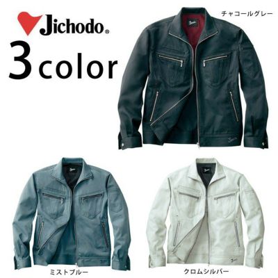 自重堂 作業着 秋冬作業服 ジャンパー 51800