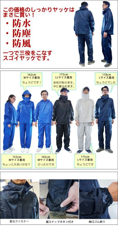 富士手袋工業 作業着 作業服  防水ヤッケ 上下組 2404